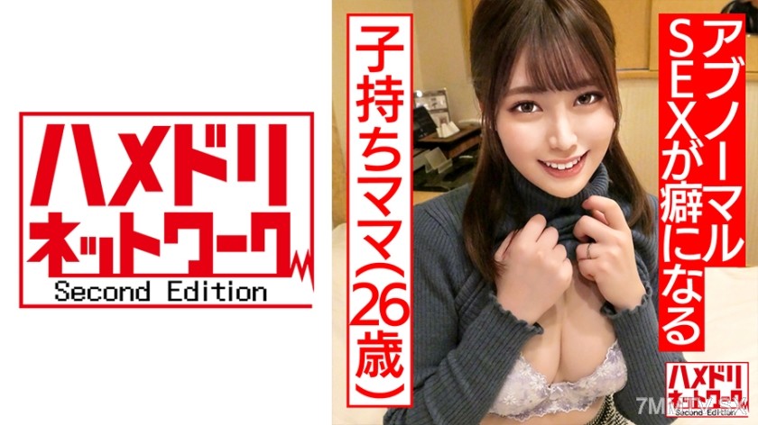 328HMDNC-481 【Monster Cock x Married Woman】Self-shot 26-year-old devoted mother with a child, Yuri-san. A married woman who has only experienced sex with her husband for the first time gets fucked by a giant cock and comes uncontrollably. First internal e