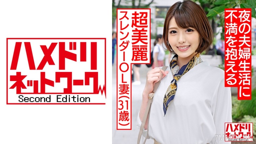 328HMDNC-494 【Married woman・Personal photography】31-year-old Super beautiful slender married OL Because the married life isn’t going well, for the sake of his wife, he staked his body and trained her into a pleasure meat hole bitch 【Stud marking】