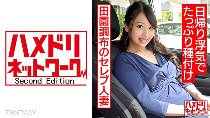 328HMDNC-514 【Personal Photography】27-year-old celebrity wife from Den-en-chōfu, orgasms from having her cervix penetrated. What was supposed to be a one-day fling ends up with her being thoroughly impregnated 【Amateur】