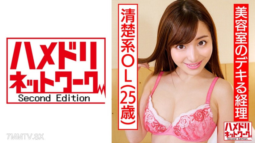 328HMDNC-515 【媚チンポxOL】The capable accountant of the beauty salon, Ichika-san, a clean-cut OL at 25. Leave the sexual processing to the handsome president and hairdresser! She’s a stunning beauty but super into men. Her sexual desire is too strong, reachin