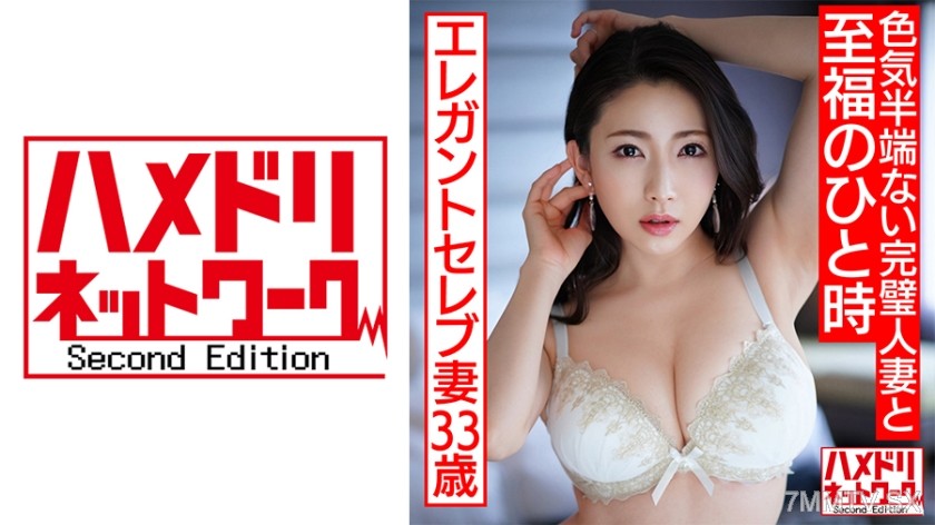 328HMDNC-519 【Upper-class trash affair】Elegant celebrity wife, 33 years old. A perfectly sexy housewife entangled in blissful moments, slow and sensual hidden cam video leaked 【The best woman and the best SEX】