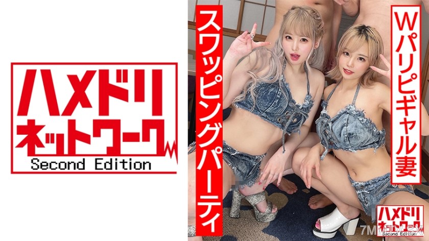 328HMDNC-559 【Crazy Festival Riot】Mad Paris Party Gal Wife 4P!! Alcohol-Dependent Gangster Squirt Non-Stop Creampie Non-Stop Explosive Swapping Party 【Hotel Flooded】