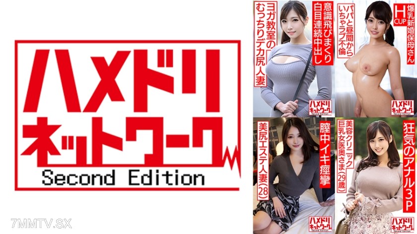328HMDSX-003 Hamadori Network Married Women MAX #03 [1. Beautiful Housewife Attending Yoga Class, 25 years old] [2. Marshmallow H-Cup Newlywed Mother, 23 years old] [3. Housewife with Nice Butt at Esthetic Salon, 28 years old] [4. Housewife with Large Bre