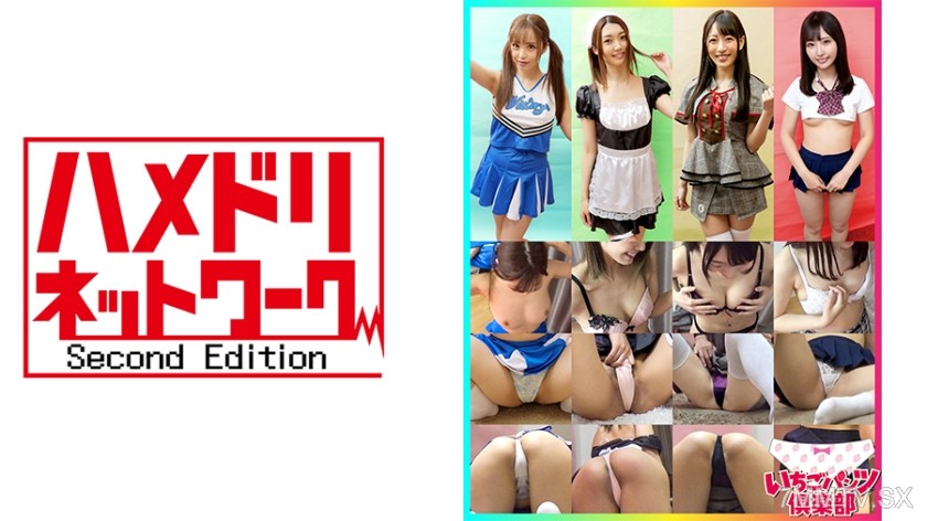 328STVF-056 Amateur panty shot in home personal photo shoot vol.056 Amateur model beauties 4 Harassment front line with idol level beauties! Maid cheerleader miniskirt uniform photo shoot