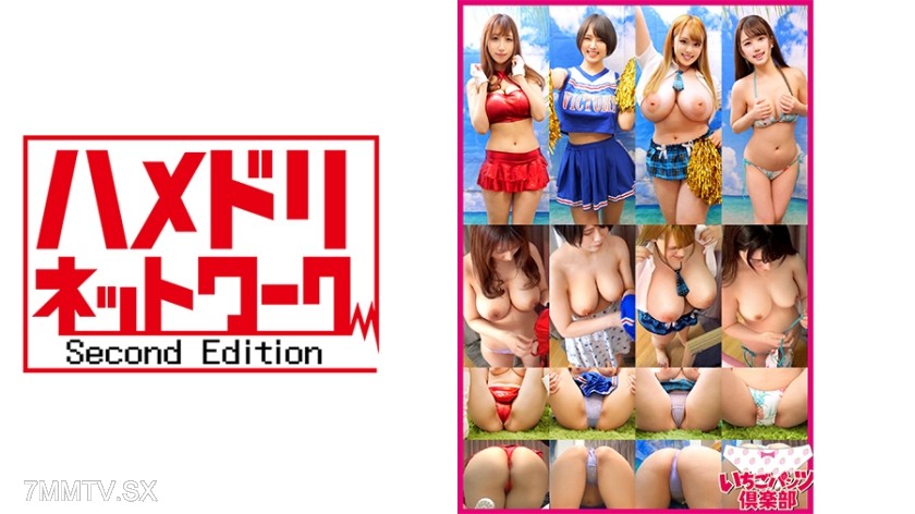 328STVF-059 Amateur panty flash in home personal photo shoot vol.059! Energetic cosplay cheer for women’s pro wrestling x cheerleader, 4 sets!