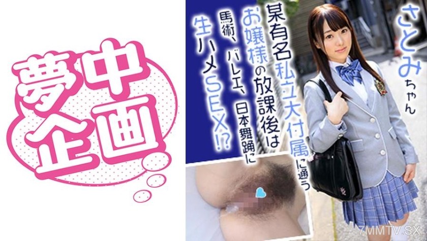 329EXMU-062 Satomi-chan