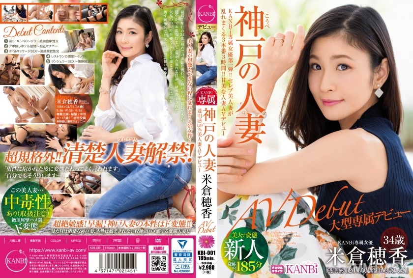 336KBI-001 KANBi Exclusive First Release! Transparency at 120% Kobe’s Married Woman, Yonekura Hokaka 34-year-old AV Debut [Exclusive Bonus Footage for MGS Only] +20 Minutes