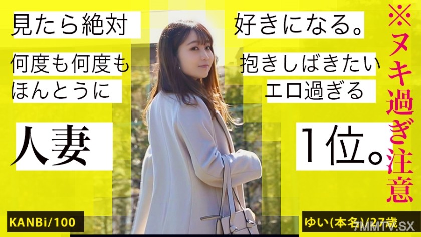 336KNB-100 National Housewife Erotic Guide: Nationwide Recruitment of Housewives ⇒ Out-of-Town Forced Filming ⇒ Internet Release. A young wife appears to earn money for AV to travel with her husband! Her fair, smooth skin and firm ass are the best! She cu