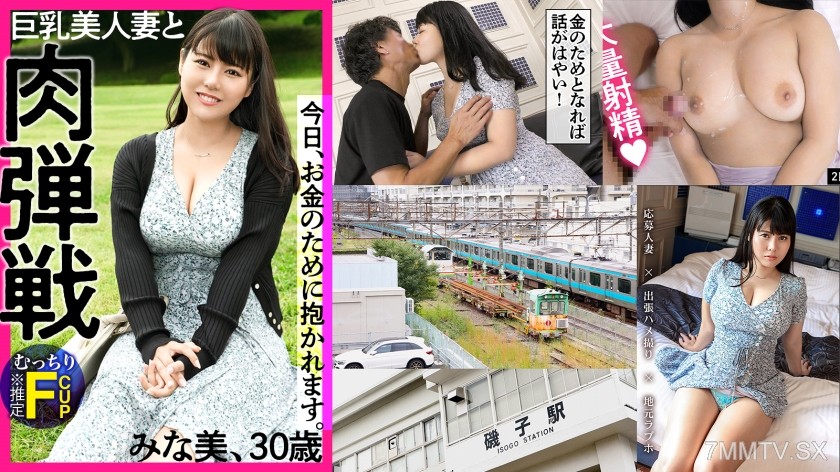 336KNB-190 【AV is just a little side hustle★】 “I want to quit my job” With that lighthearted feeling, she performs in AV for the money! This is the Reiwa era housewife style! A feast for chubby lovers with an ultra-sensual body equipped with a shivering F