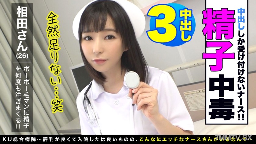 345SIMM-464 Beautiful nurse’s ass immediately inserted → erotic counterattack!? Teasing, tantalizing, and skillfully using tongue technique, the sex-crazed (white coat) beast ejaculates all his sperm!