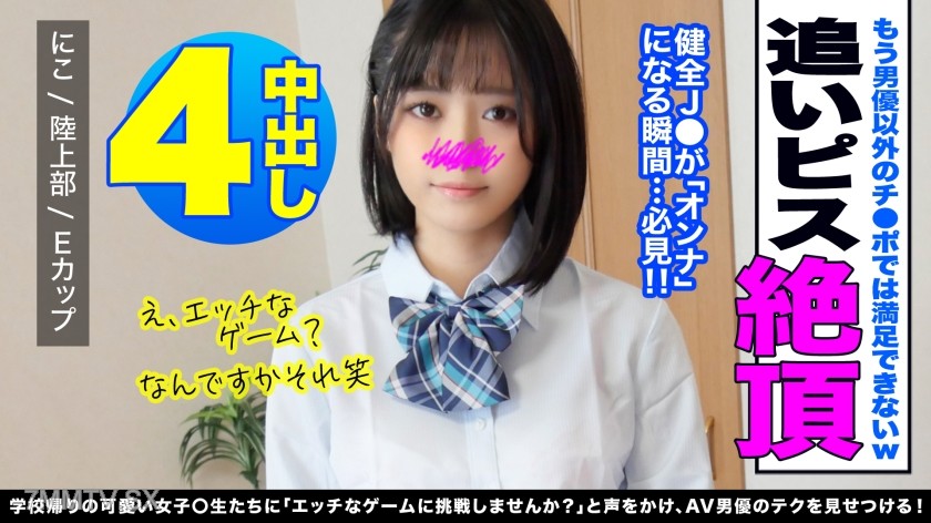 345SIMM-469 Impregnation Press on a Cool Bishoujo with Creampie!