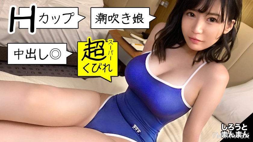 345SIMM-471 Spilling out of her school swimsuit, a miracle god-like style personal medley by a current J○ swimming club member! After a date where she toyed with the old man, she ensures a gold medal with top-tier cowgirl position shaking her massive tits