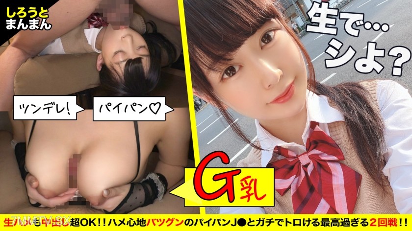 345SIMM-537 First-time AV viewing party gets you all hot and bothered with this long black-haired, pure-looking J○! Her fair skin, big beautiful breasts, and firm ass shake and quiver, contradicting her innocent appearance with her sultry moans! From the