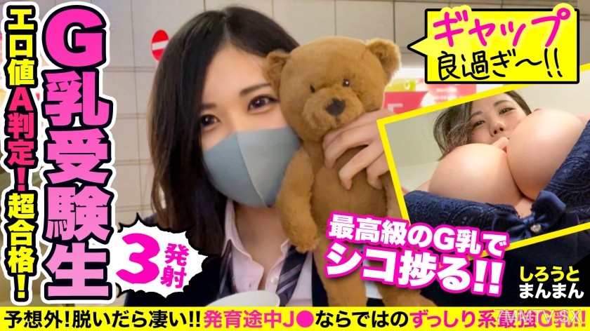 345SIMM-643 With a high deviation value of pleasurable blowjob techniques, you’re guaranteed to pass your university exam in one shot!? G-cup explosive breast system J○ and night date♪ The girl who feels good about an old man’s midnight creep accepts his