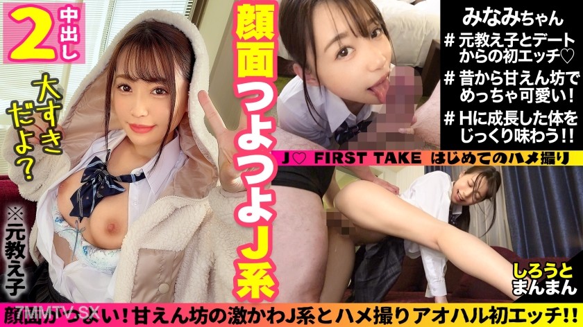 345SIMM-711 【SEX with former student J●× Coach】I met up with a former student from my basketball team after a long time, and I noticed she had grown into the beautiful woman, with beautiful legs and body that I had expected back then. I couldn’t hold back
