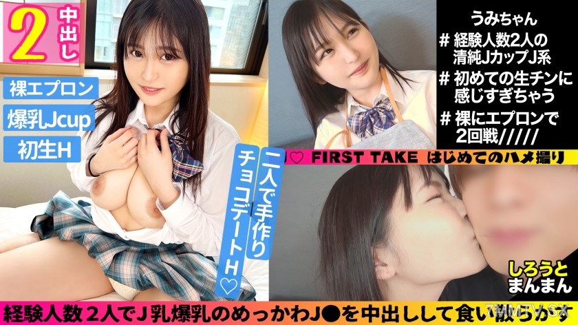 345SIMM-738 Sea(18)/School uniform about to burst with J-cup J●【First Period】Shaking huge tits in continuous orgasmic spasms! Early ejaculation into the vagina filled with plenty of in-out SEX! 【Second Period】Naked apron spilling out massive tits! Deepthr