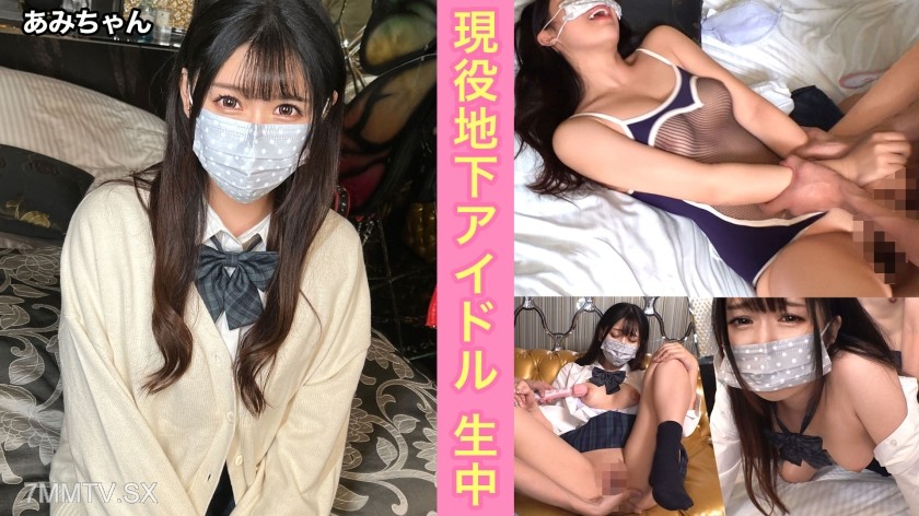 345SIMM-813 A current underground idol who was sold to P! Since she’s an idol with no sense of chastity and has sex with otaku all the time, I went ahead and came inside her! 【あみ(1●)】