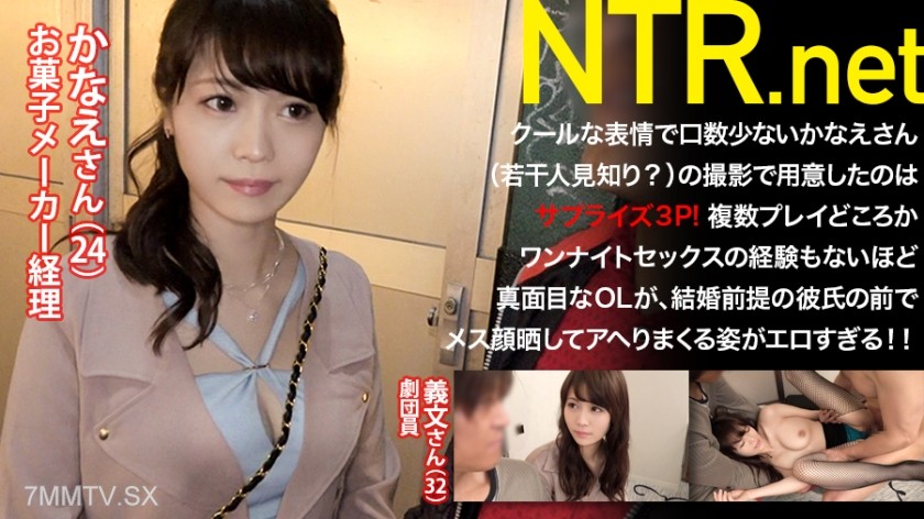348NTR-007 Serious office lady suddenly gets a threesome without warning! Her boyfriend is flustered as they take turns with hard pistoning! The originally quiet serious office lady transforms with two male actors’ dicks! The room echoes with the sweet mo