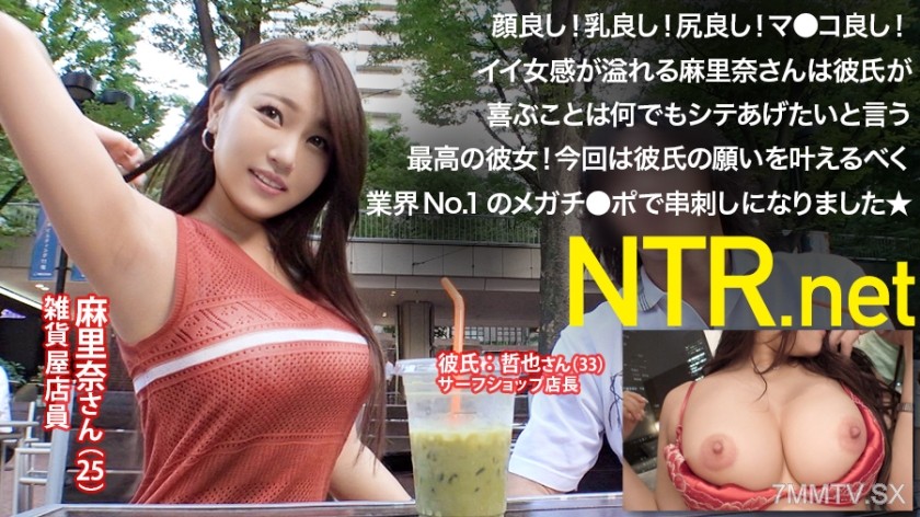 348NTR-010 A woman with huge tits & a peach ass who wanted to please her boyfriend by appearing in an AV → She was impaled by the industry’s No.1 mega dick, lost her mind, and started thrusting her hips wildly in depraved sex!!! Her smooth pussy was alway
