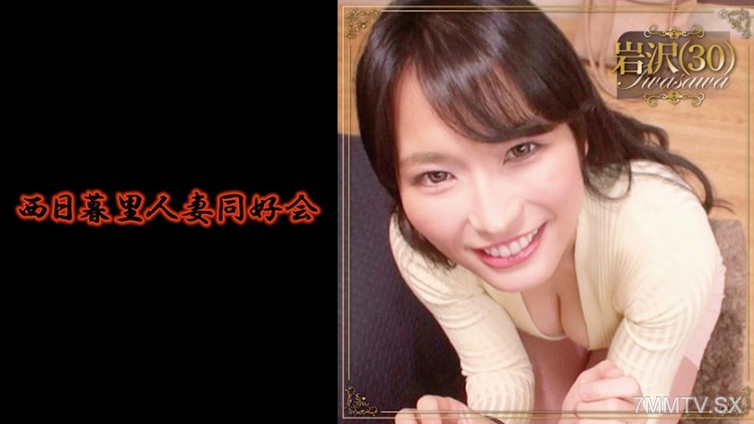356BMNP-095 Many perverted housewives are members! Member No.095 Iwasawa