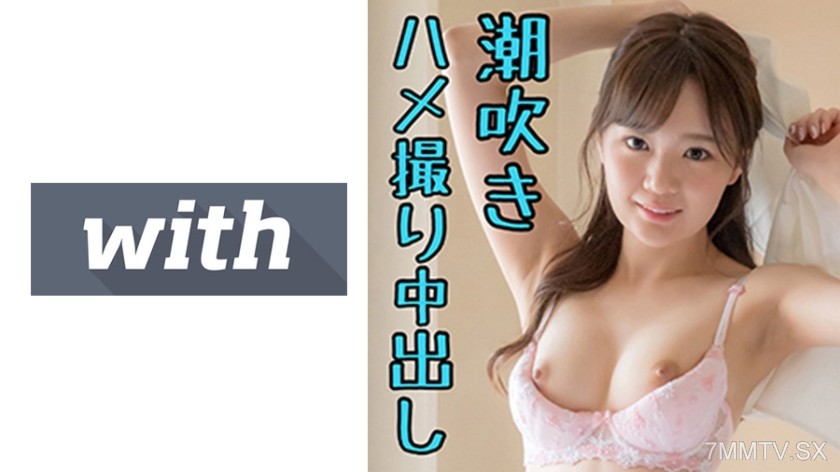 358WITH-095 Nono (24) S-Cute with Rough-haired Lolita’s Secret Sex Tape