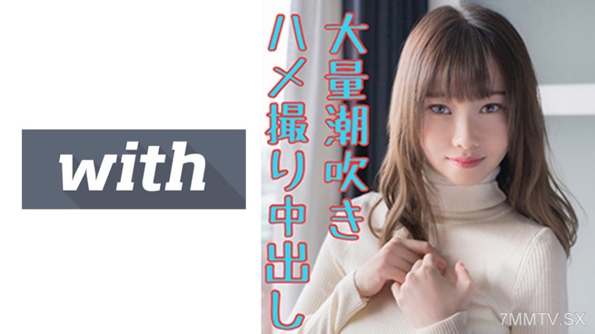 358WITH-100 Arisa (20) S-Cute With Girl Who Wants to Show Where She’s Being Touched Filmed Sex Tape