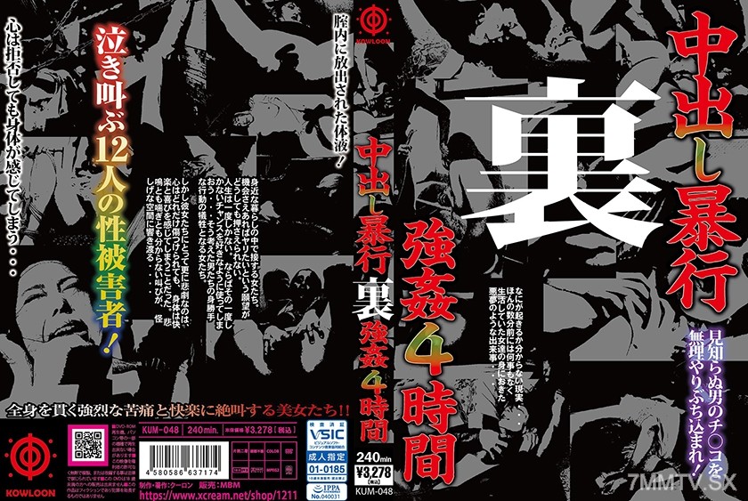 360KUM-048 Internal ejaculation rape asshole strong●4 hours