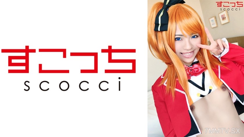 362SCOH-071 【Creampie】 Make carefully selected young girls dress up in cosplay and get them pregnant with my kid! 【Hoo●Mika】 Tojo Natsu
