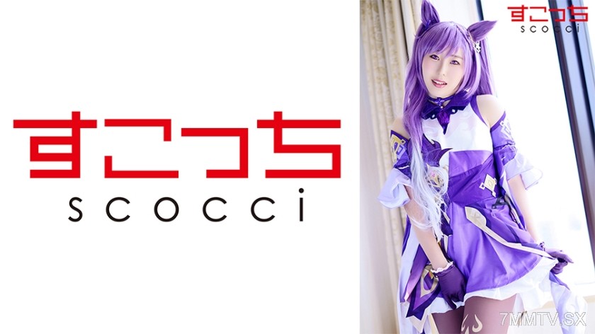 362SCOH-086 【Creampie】Get selected cute girls to cosplay and impregnate them with my kid! 【Carve●】Kotoha Mio