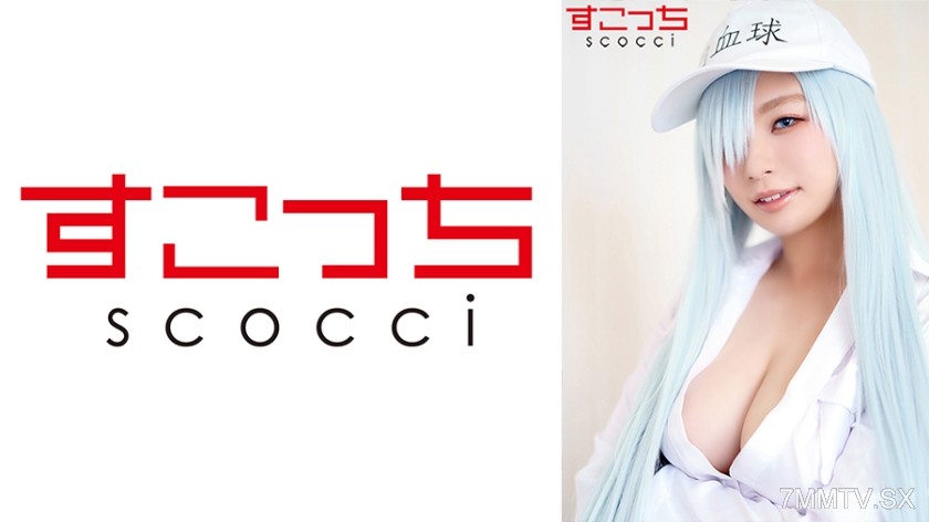 362SCOH-093 【Creampie】Get selected cute girls to cosplay and impregnate them with my kid! 【White ● Ball】Aoi Reina