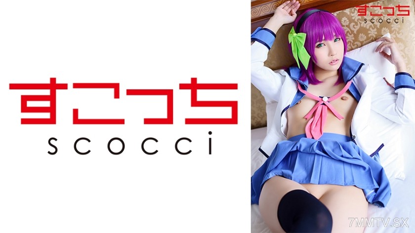 362SCOH-094 【Creampie】Make selected cute girls cosplay and get them pregnant with my kid! 【ゆり●ぺ】 Kuroki Aoi