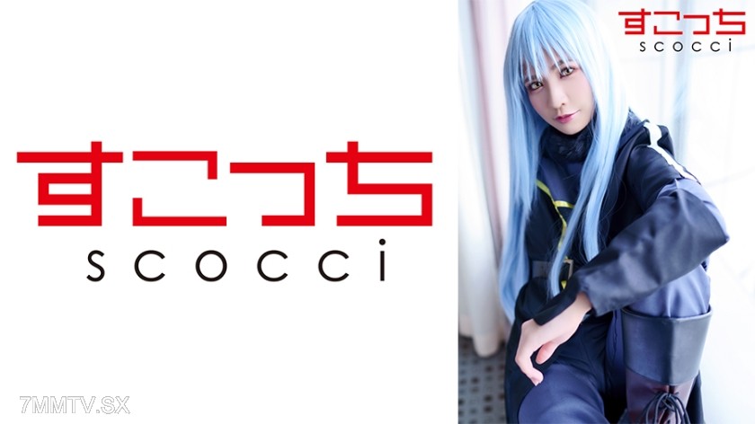 362SCOH-105 【Creampie】Get selected cute girls to cosplay and impregnate them with my seed! 【Lil’ = Tempest】Miyazaki Rin