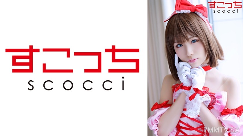 362SCOH-110 【Creampie】Make carefully selected young girls cosplay and get them pregnant with my child! 【Saku●mayu】 Maira Shiro