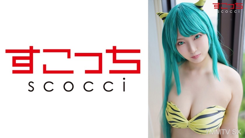 362SCOH-112 【Creampie】Get selected cute girls to cosplay and impregnate them with my seed! 【La●chan】 Suzume Shou