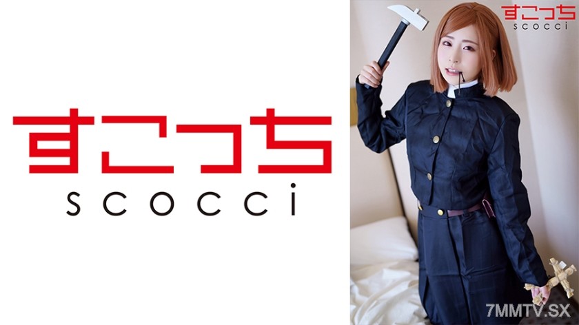 362SCOH-116 【Creampie】Make selected cute girls dress up in cosplay and get pregnant with my kid! 【Nail●Wild Rose】 Satsuki Ena