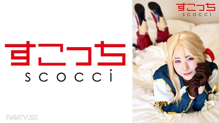 362SCOH-123 【Creampie】Make a Selected Bishojo Cosplay and Knock Her Up! 【Violet Evergreen】 Sakatsuki Ena