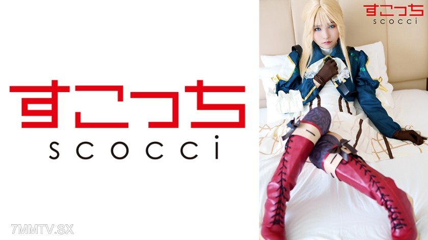 362SCOH-131 【Creampie】Get selected cute girls to cosplay and impregnate them with my kid! 【Violet Everdeen 2】Aoi Suzuki