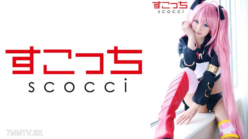 362SCOH-132 [Internal Ejaculation] Make selected cute girls dress up in cosplay and get pregnant with my kid! [Mi●Mu2] Nagisa Mitsuki