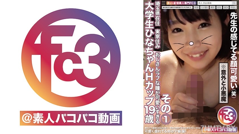 369FCTD-004 Living in Saitama Prefecture, living at the parental home, loves uncles eyes are too cute, 19-year-old H-cup college student Hinachan part 2