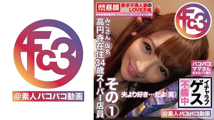 369FCTD-006 Miko, a 34-year-old supermarket employee living in Kouryujizai The First