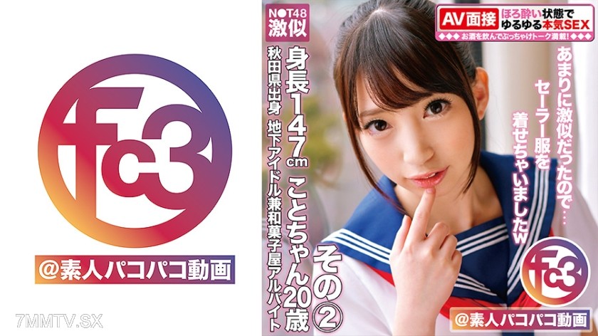 369FCTD-007 From Akita Prefecture, an underground idol and part-time worker at a Japanese confectionery shop. 147cm tall Chotan, age 20. Part 2