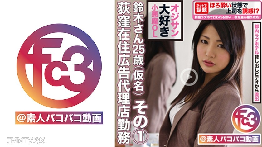 369FCTD-009 Mr. Suzuki who works at an advertising agency in Ogikubo Part 1