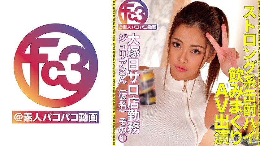 369FCTD-039 Ms. Julia (alias), 21, who works at Otsuka Tanning Salon Part 1