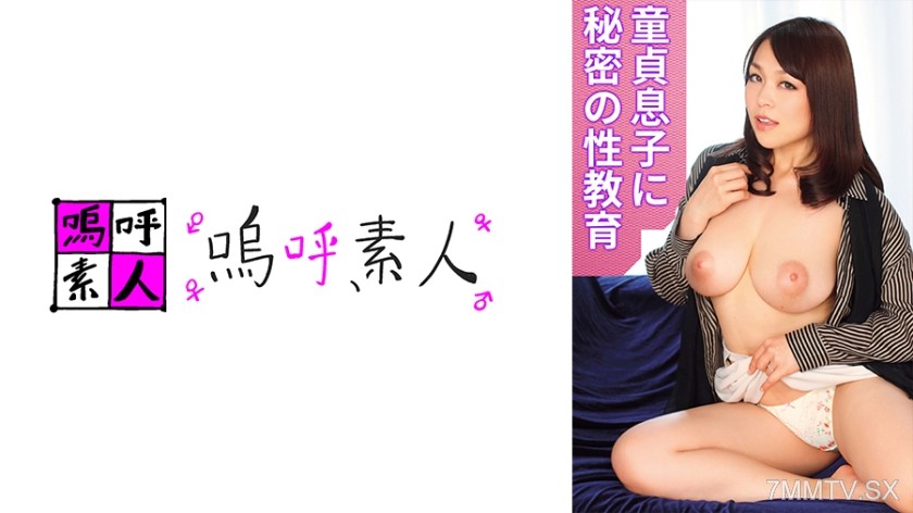 371AHSHIRO-252 Reiko Mama