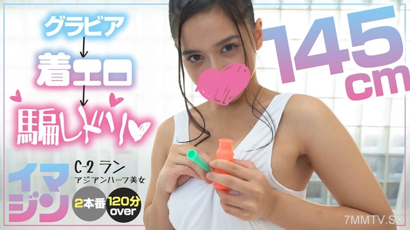 374IMGN-007 Ranran-chan