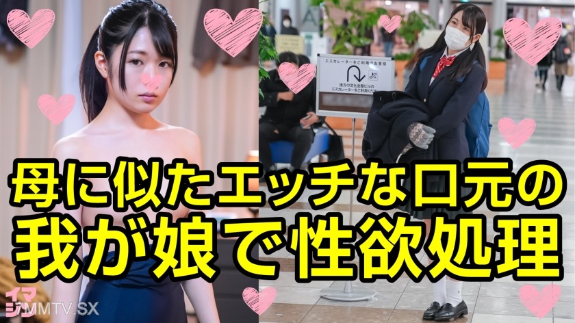 374IMGN-015 Suzuki A-chan