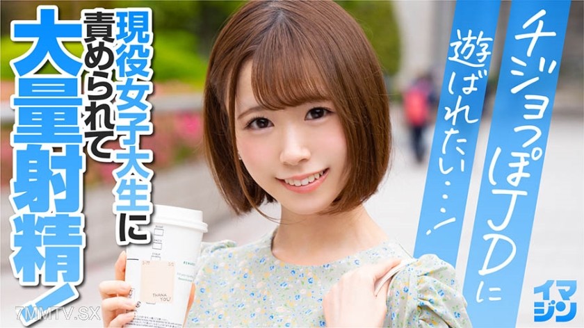 374IMGN-022 Mew mew