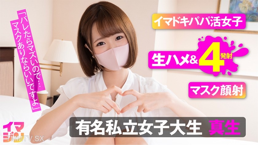 374IMGN-024 Shinsei