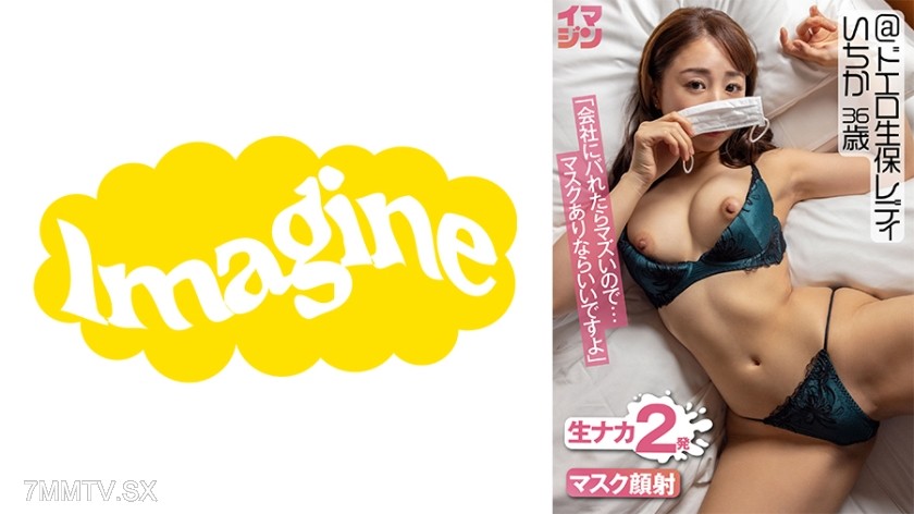 374IMGN-041 Ichika