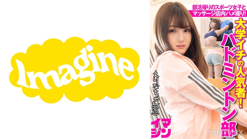 374IMGN-042 Erina